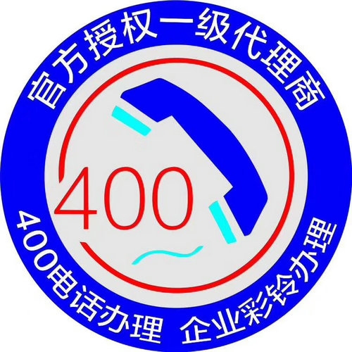 安陽400電話