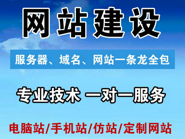 新樂網站建設