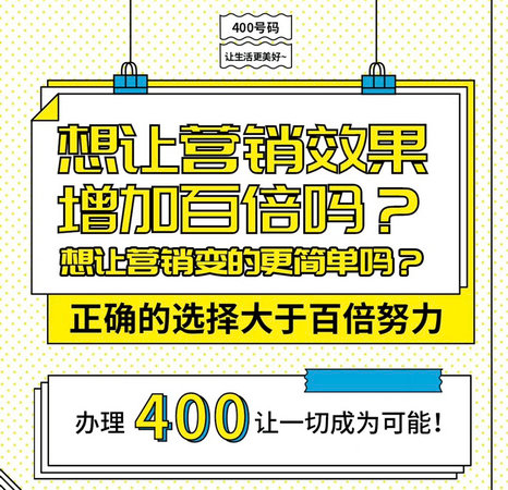 吉林400電話申請