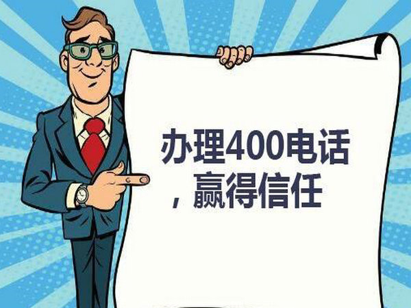 富德400電話