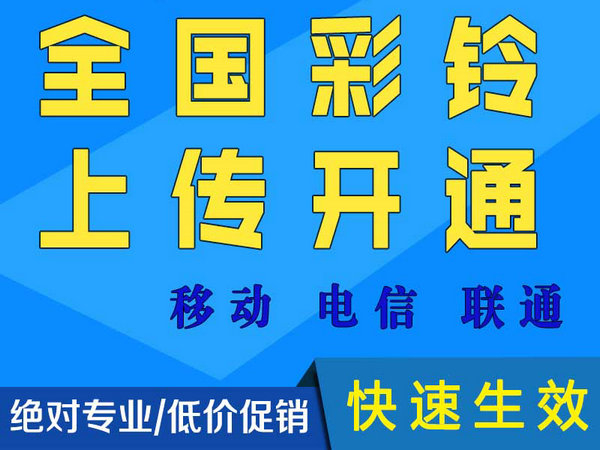 手機企業(yè)彩鈴不小心退訂了怎么辦