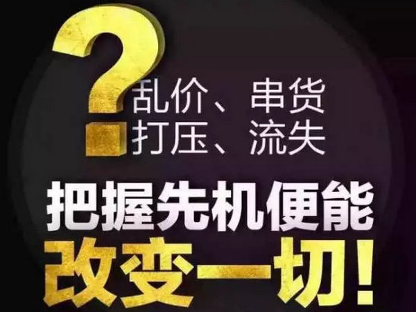 代理商訂單管理系統(tǒng)價格，微商訂單管理軟件多少錢？