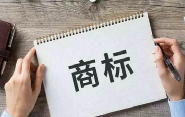 商丘商標注冊公司在哪，商丘商標申請去哪里辦理？