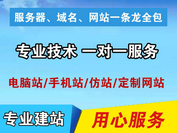 涿鹿網(wǎng)站建設(shè)