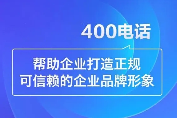 錦屏400電話