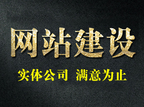 企業(yè)使用模板建站的缺點，拒絕模板網(wǎng)站