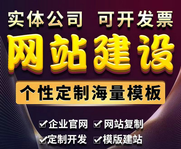 菏澤定制網(wǎng)站建設(shè)制作一年多少錢